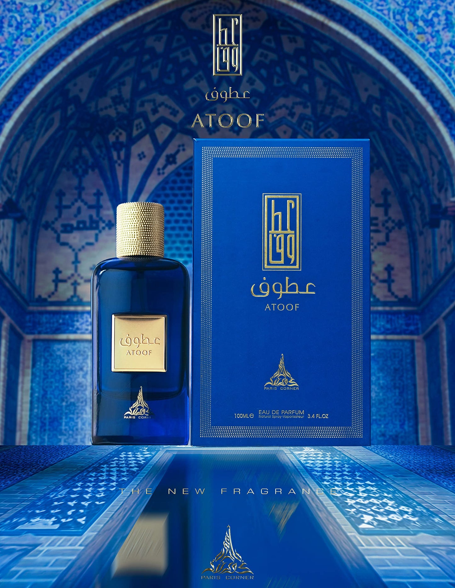 Atoof Perfume Paris Corner 100ml EDP Unisex