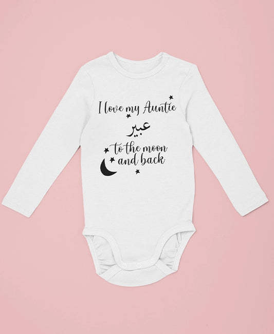 I love my auntie (name in arabic) to the moon and back