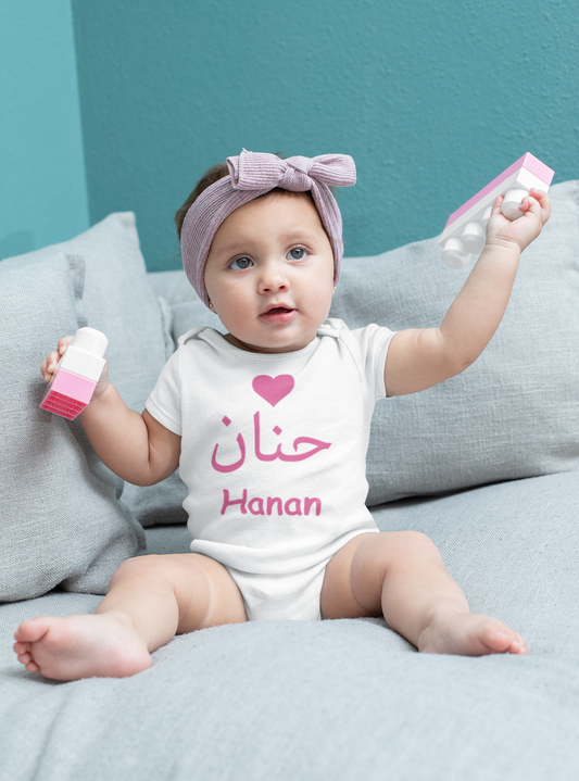Personalised Arabic Vest, baby bodysuit, baby gift
