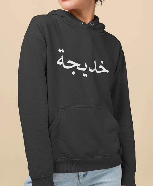 Your Name in Arabic For Her