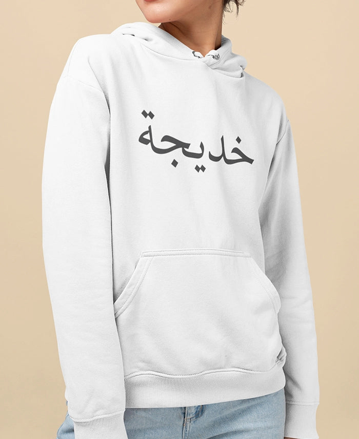 Your Name in Arabic For Her