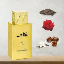 Shaghaf Oud 75ml EDP Swiss Arabian Unisex (Original)