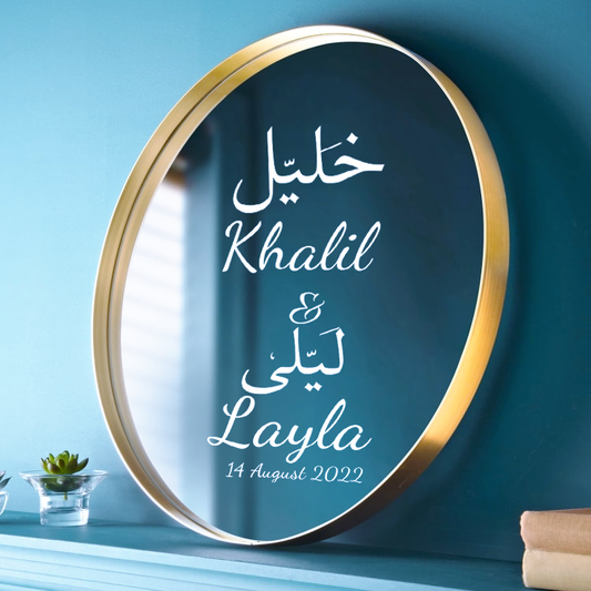 arabic mirror names wedding