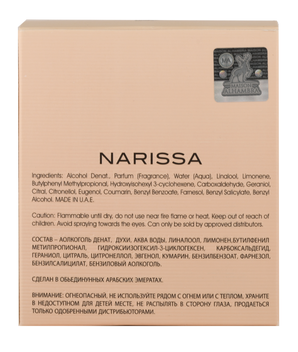 NARISSA POUDREE BY MASON ALHAMBRA - Lattafa Unisex EAU DE PARFUM  NATURAL SPRAY 100ML